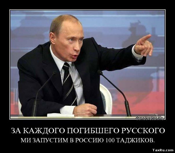 Миграционная политика Путина