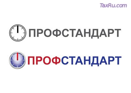 Профстандарты