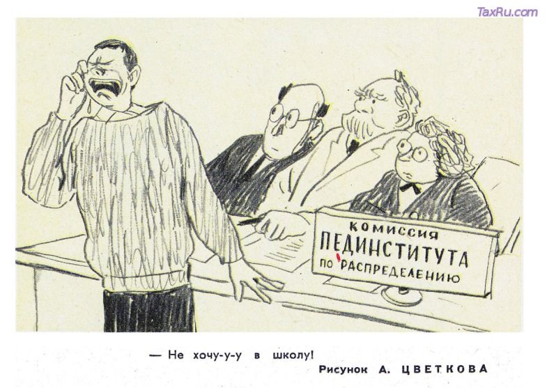 Распределение после вуза