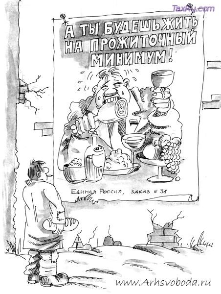 Свиньи жрут, а народ бедствует