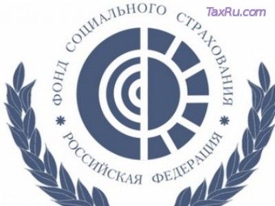 Тарифы соцстраха