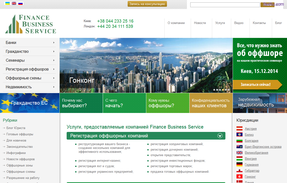 Компания Финанс бизнес сервис