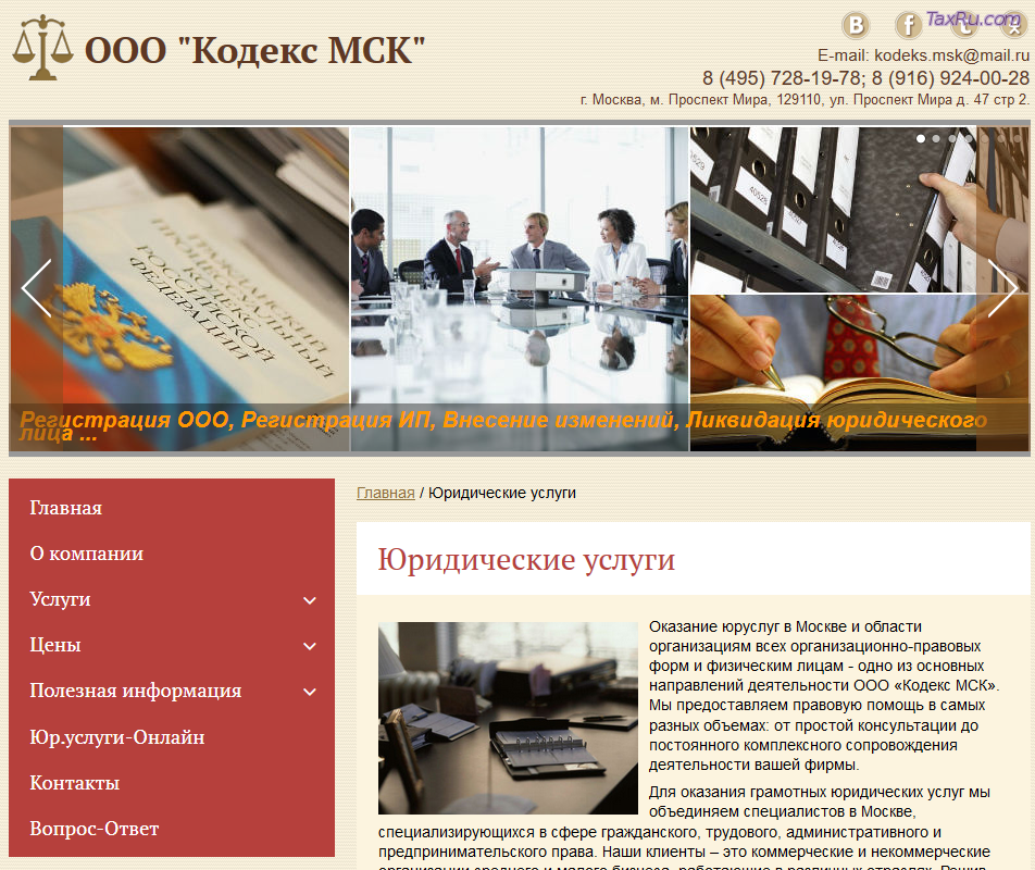 Юридические услуги