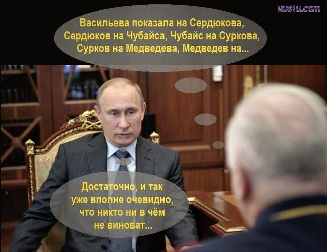 Путин о деле Сердюкова
