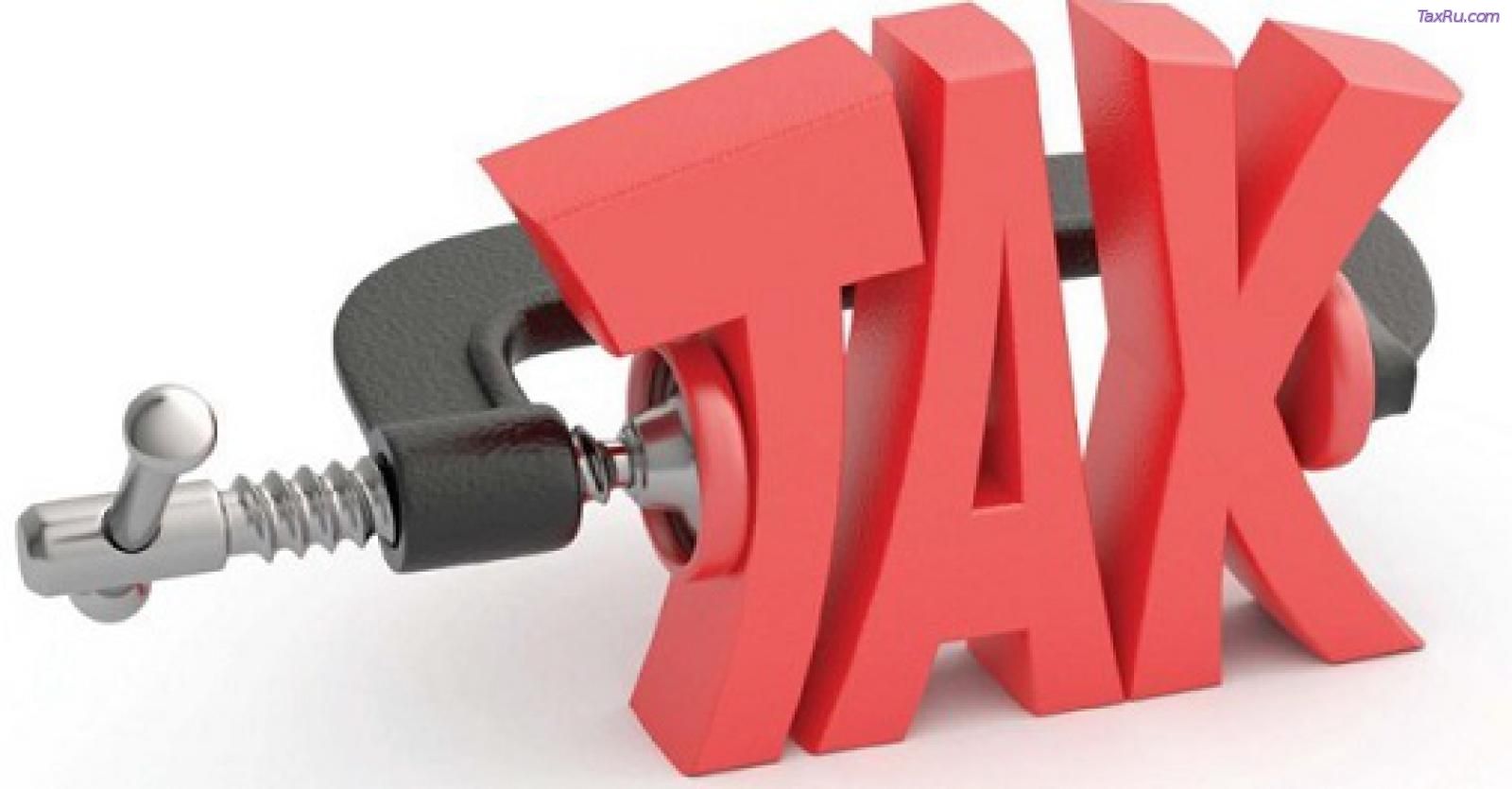 Снижение налогов