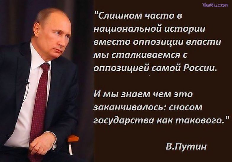 Путин