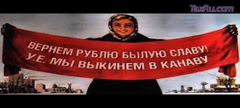 Рубль против