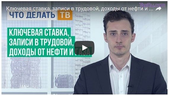 Ключевая ставка