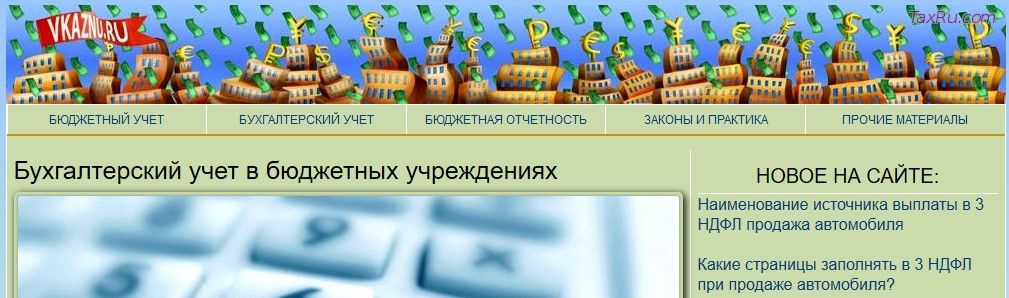 Сайт ВКазну.ру