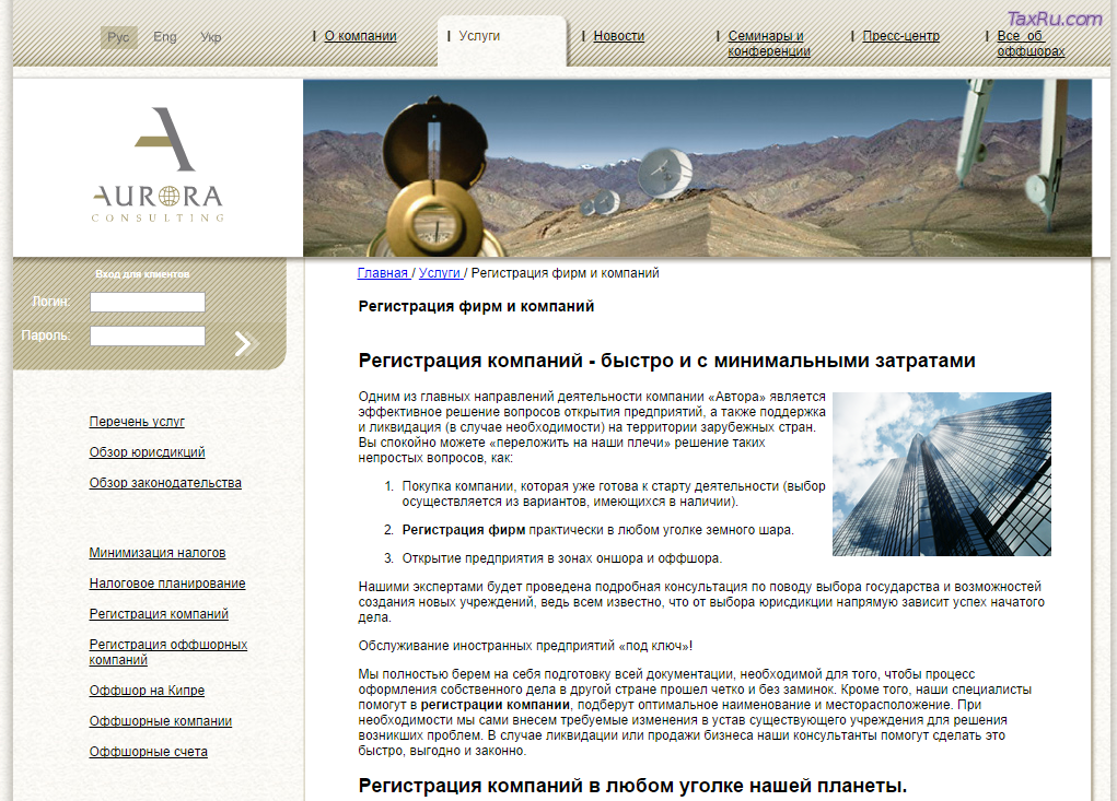 Регистрация Фирм