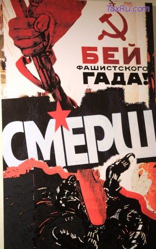 Бей фашистов