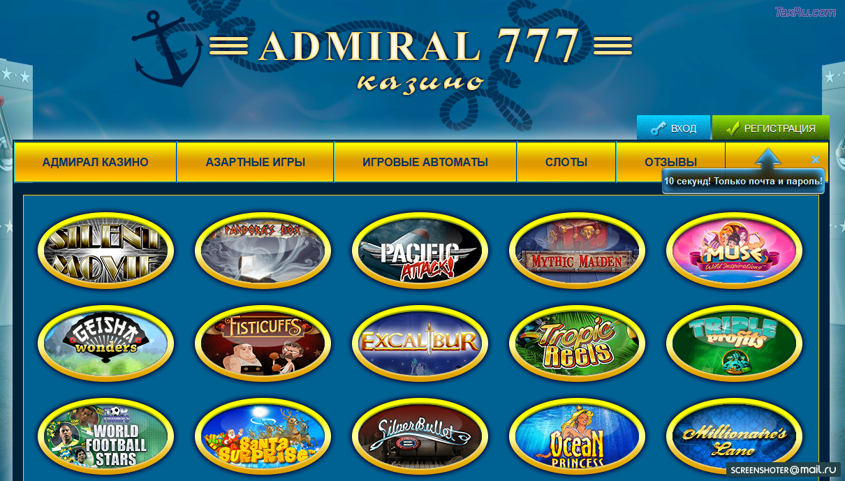 Адмирал интернет-казино