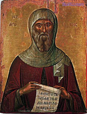 АНТОНИЙ ВЕЛИКИЙ