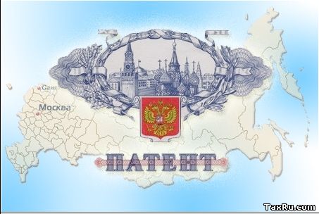 Патент