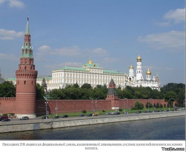 Вид с реки на Кремль