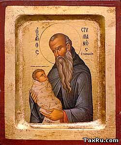 Св. Стилиан Пафлагонянин