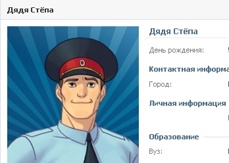 МВД России ищет друзей