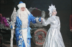 День деда Мороза и Снегурки