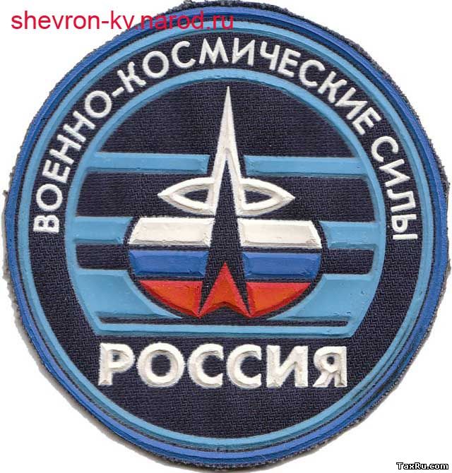 Военно-космические силы