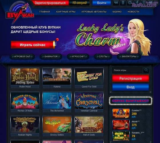 клуб Вулкан