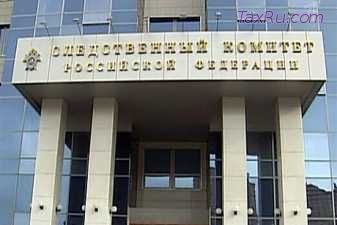 Следственный комитет