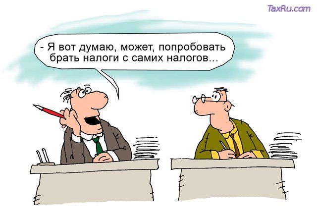 Налоговое администрирование