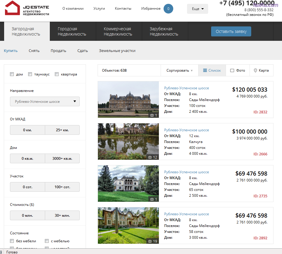 Продажа домов на Рублевке 