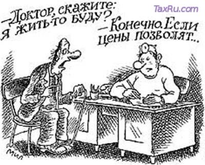 Прожиточный минимум