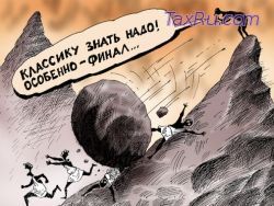 Разорение России