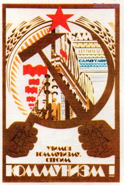 Швейцарская модель коммунизма