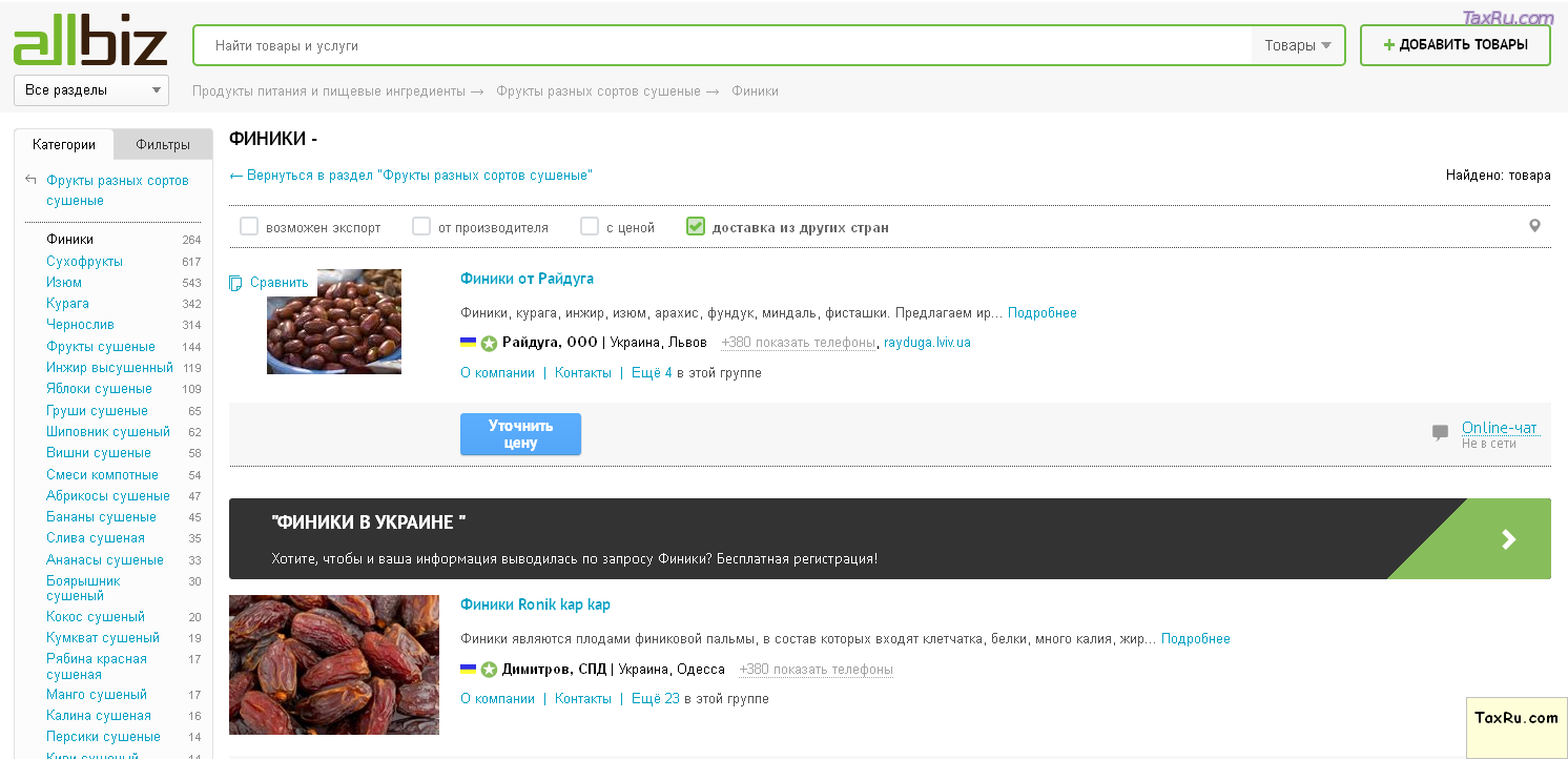 Финики полезный продукт