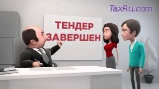 Контроль за торгами поручили ФАС