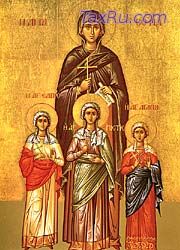 Св. мцц. Вера, Надежда, Любовь и матерь их София