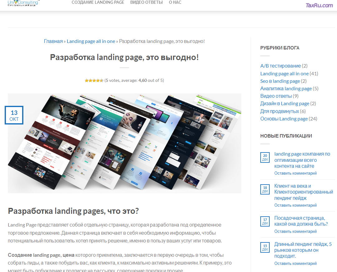 Разработка landing page, это выгодно http://q99.it/nsRW9Zo