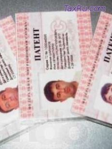 Патент для иностранных граждан