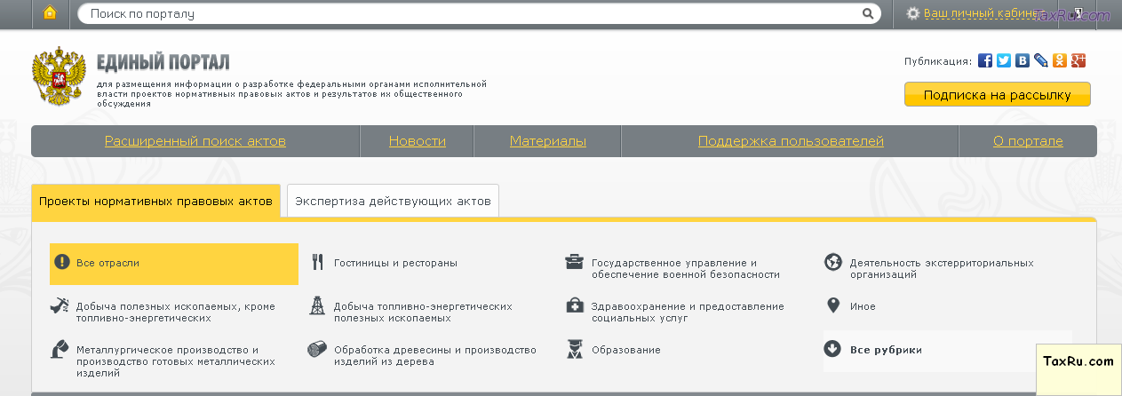 Единый портал