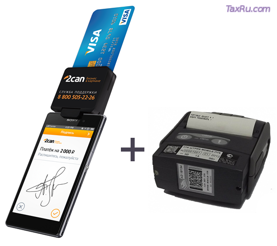 Мобильная касса