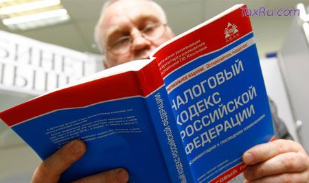Поправки в налоговый кодекс