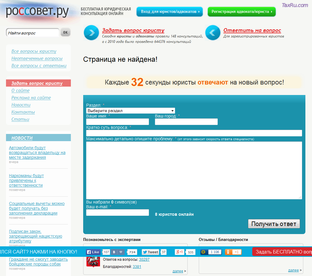 Юридическая помощь