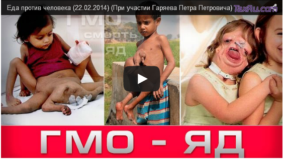ГМО - ЯД
