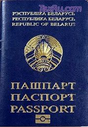Граждане Беларуси