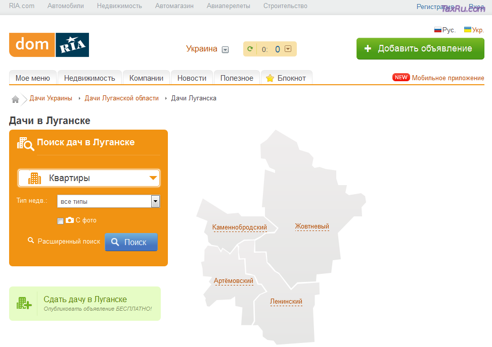 Дом в Украине