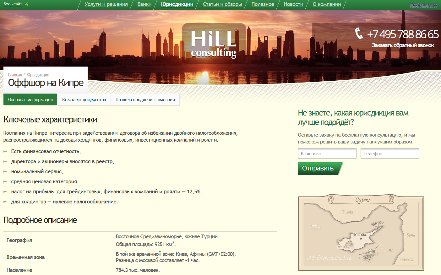 Оффшоры: выгода для бизнеса