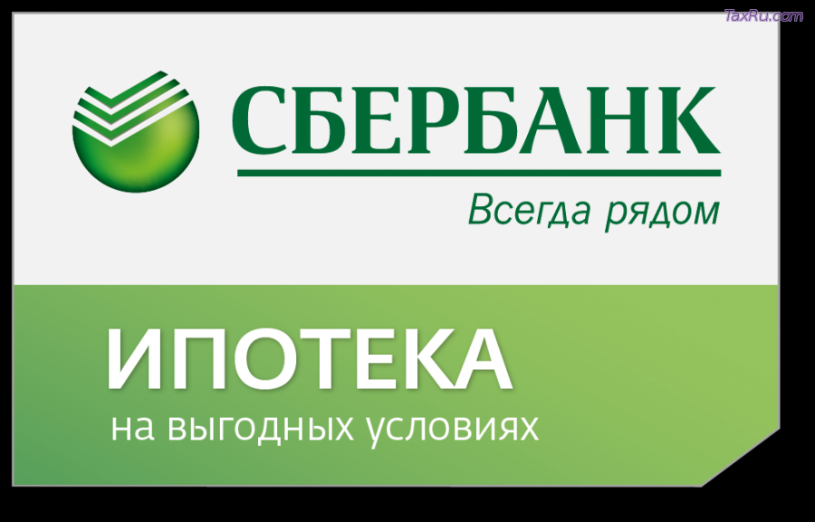 Сбербанк