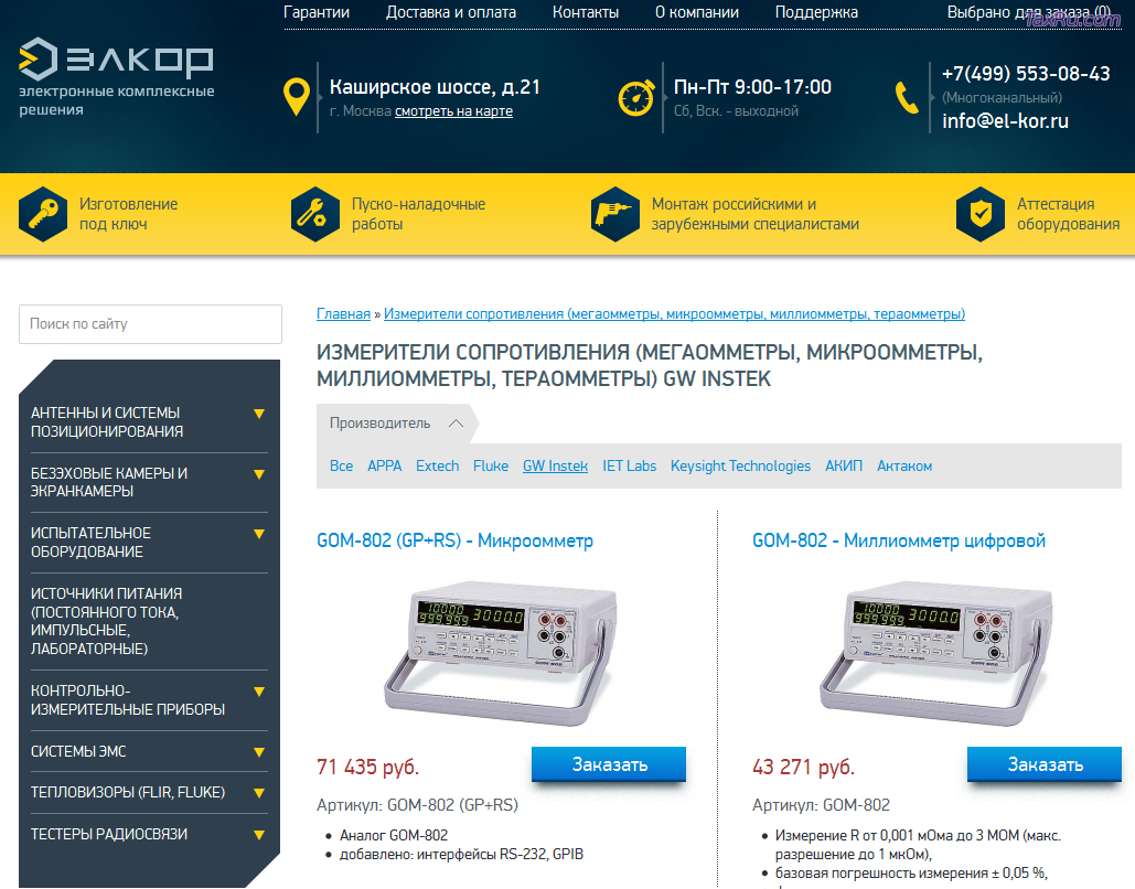 Миллиомметры