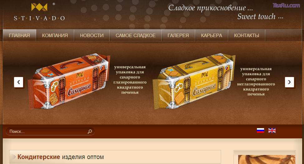 Кондитерские изделия оптом