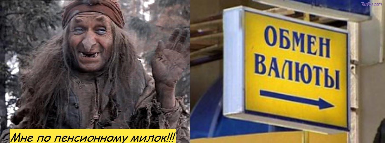 Обмен валют