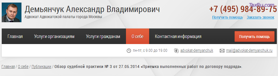 Обзор судебной практики