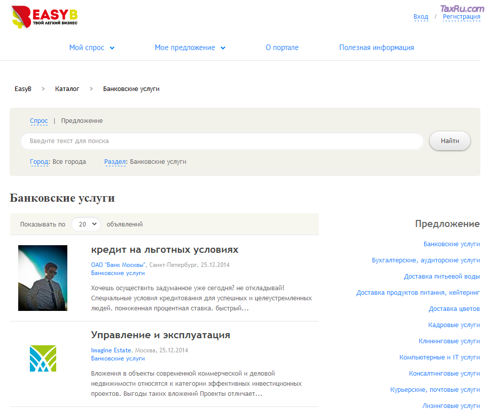 Банковские услуги