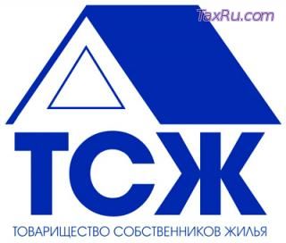 ТСЖ